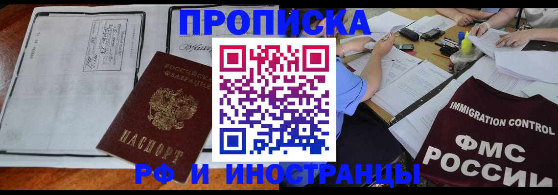 регистрация для школы в Соколе