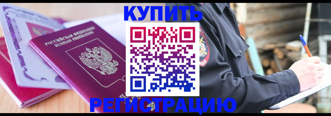 пропишу в квартире в Соколе