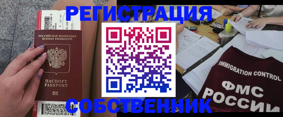 найти адрес прописки в Соколе