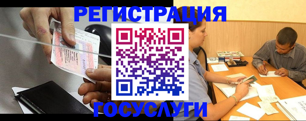 прописка для школы в Соколе